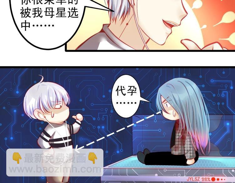 《重生星辉》第7话 失忆明星重回舞台 第15页