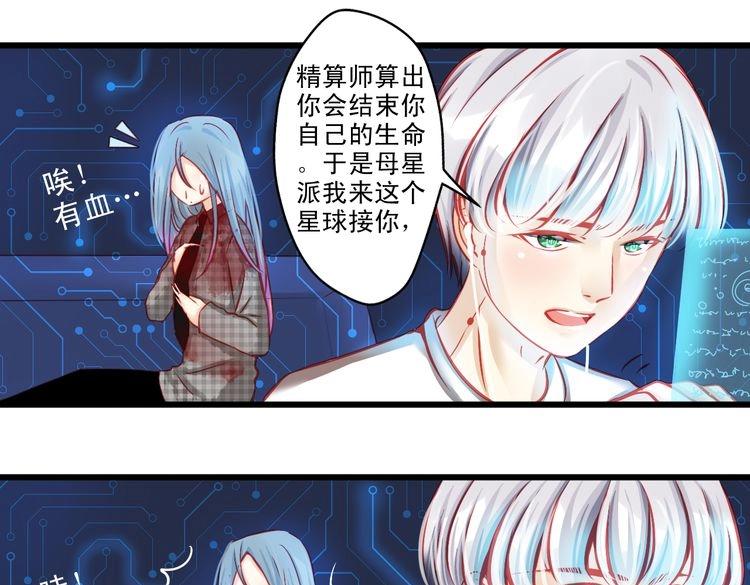 《重生星辉》第7话 失忆明星重回舞台 第27页