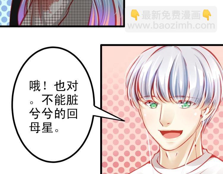 《重生星辉》第7话 失忆明星重回舞台 第36页