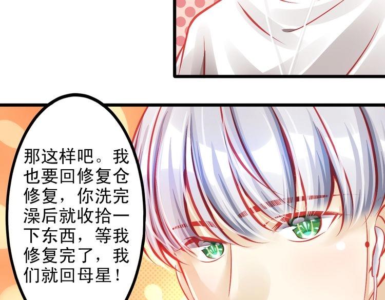 《重生星辉》第7话 失忆明星重回舞台 第38页