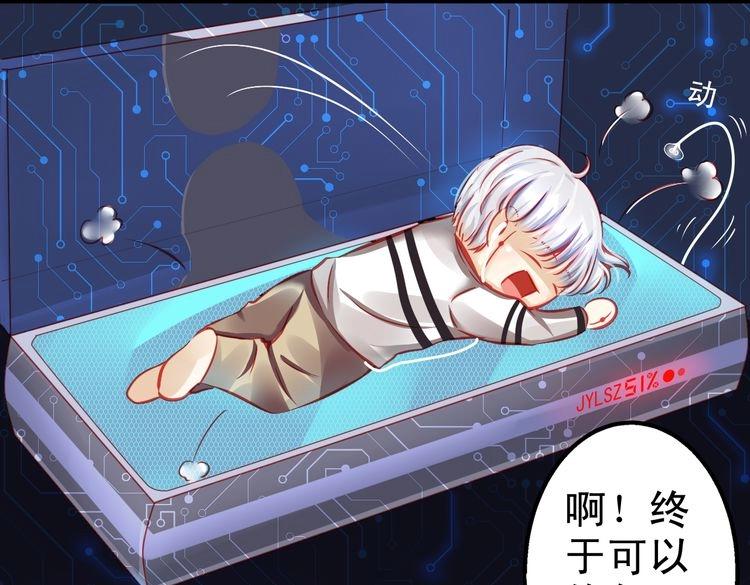 《重生星辉》第7话 失忆明星重回舞台 第41页
