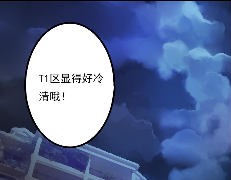 《重生星辉》第6话 死亡三年，重生回归 第17页