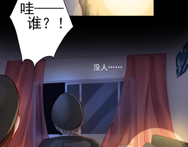 《重生星辉》第6话 死亡三年，重生回归 第47页