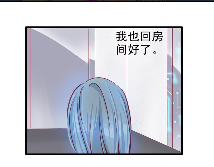 《重生星辉》第8话 第一次试镜 第10页