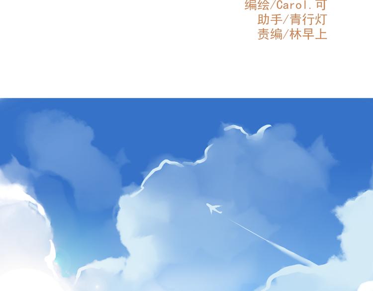 《重生星辉》第8话 第一次试镜 第18页