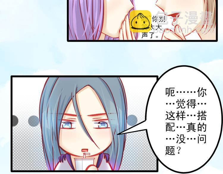 《重生星辉》第8话 第一次试镜 第28页