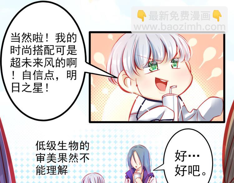《重生星辉》第8话 第一次试镜 第29页