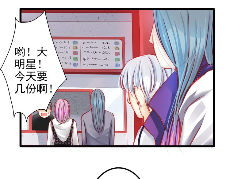 《重生星辉》第8话 第一次试镜 第33页
