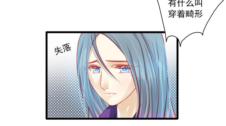 《重生星辉》第8话 第一次试镜 第43页