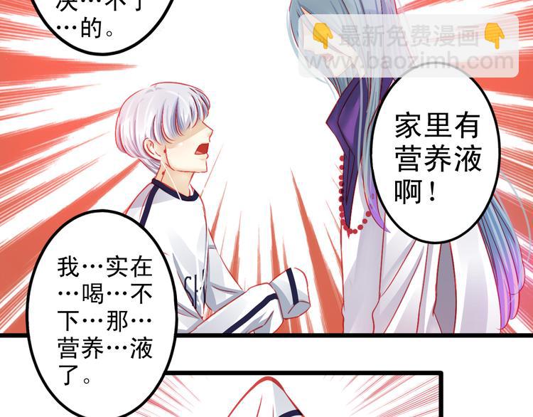 《重生星辉》第8话 第一次试镜 第49页