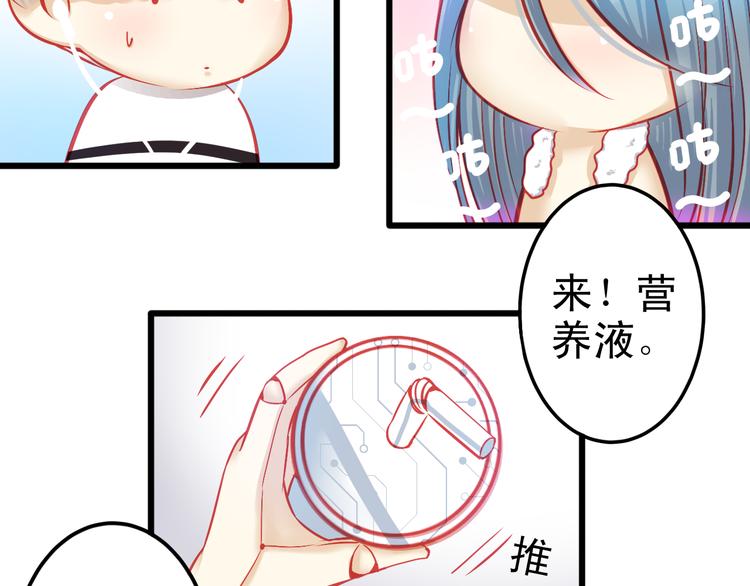 《重生星辉》第8话 第一次试镜 第6页