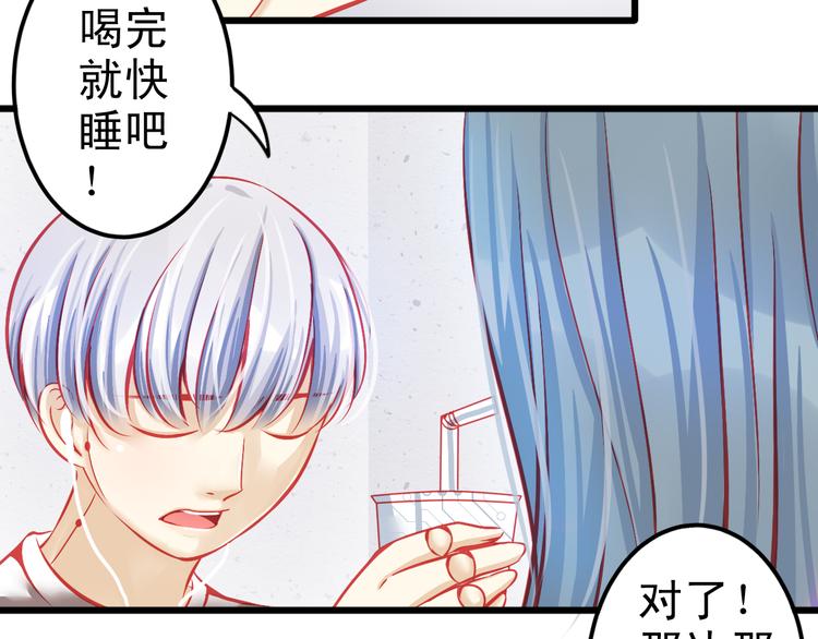 《重生星辉》第8话 第一次试镜 第7页