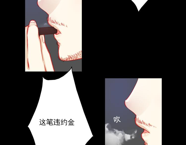 《重生星辉》第5话 真相 第14页