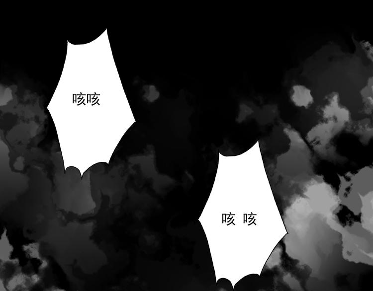 《重生星辉》第5话 真相 第17页