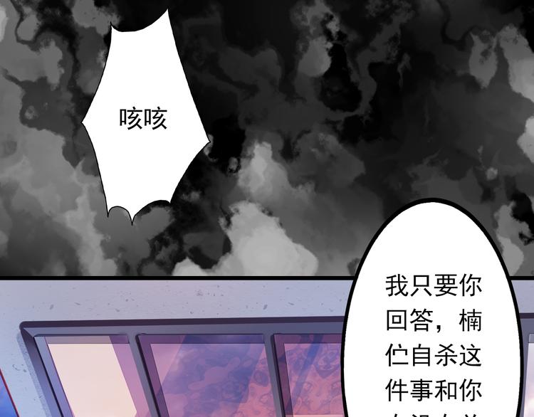 《重生星辉》第5话 真相 第18页