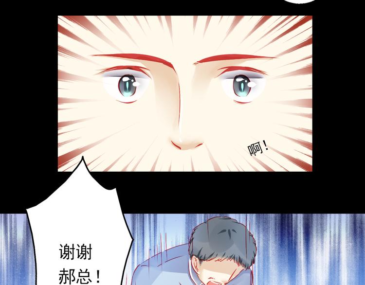 《重生星辉》第5话 真相 第23页
