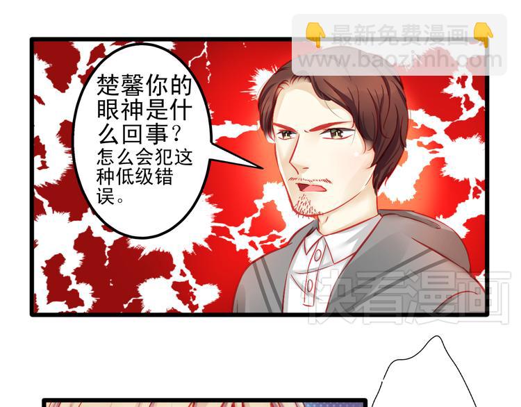 《重生星辉》第12话 她好像是我最重要的人 第13页