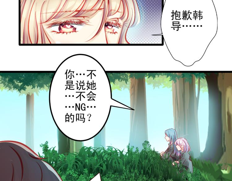 《重生星辉》第12话 她好像是我最重要的人 第14页