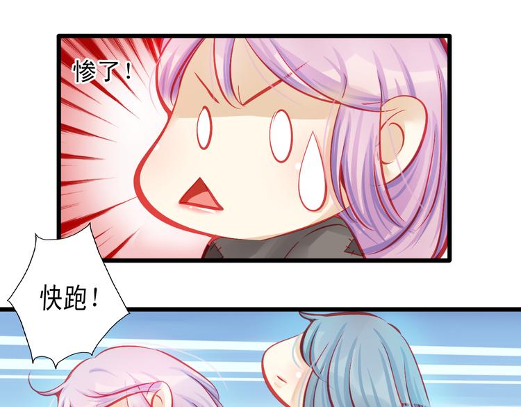 《重生星辉》第12话 她好像是我最重要的人 第17页