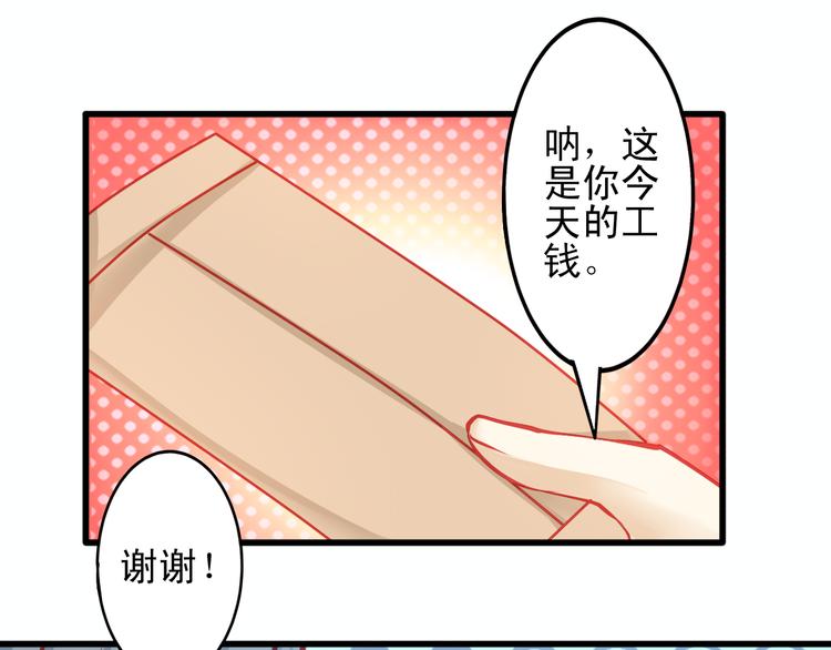 《重生星辉》第12话 她好像是我最重要的人 第28页