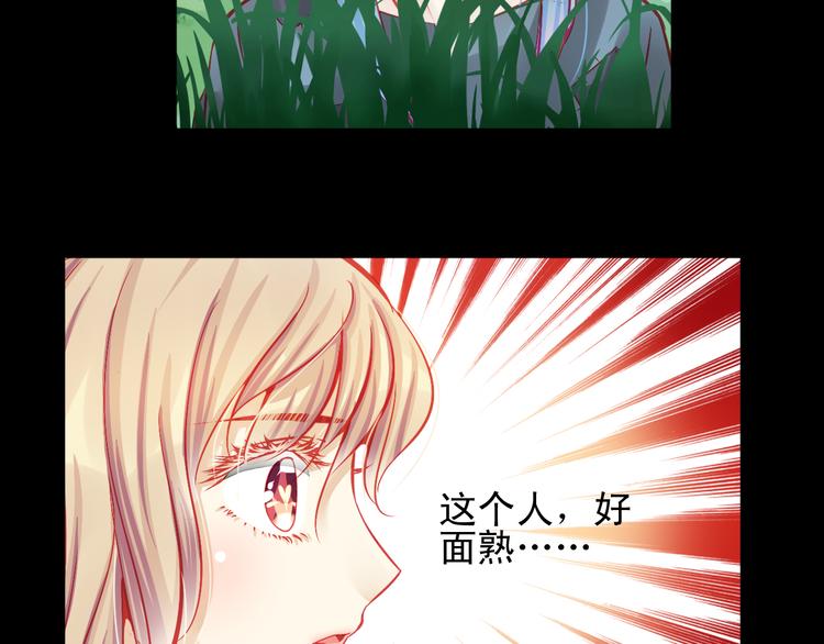 《重生星辉》第12话 她好像是我最重要的人 第2页