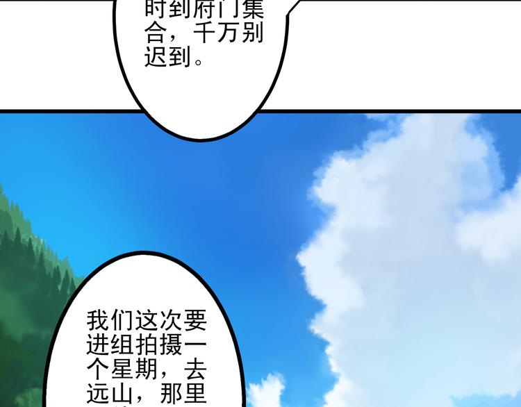 《重生星辉》第12话 她好像是我最重要的人 第30页