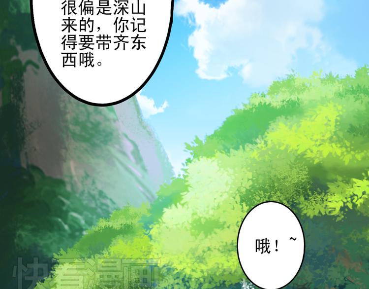 《重生星辉》第12话 她好像是我最重要的人 第31页