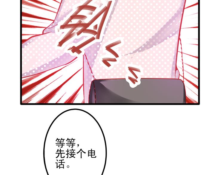 《重生星辉》第12话 她好像是我最重要的人 第35页