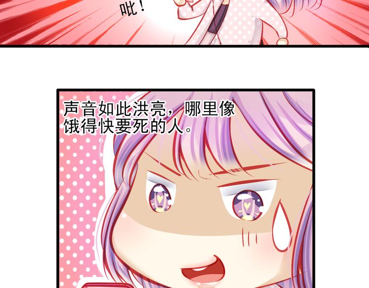 《重生星辉》第12话 她好像是我最重要的人 第40页