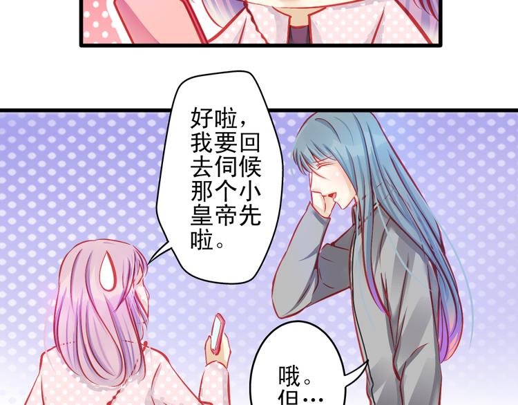 《重生星辉》第12话 她好像是我最重要的人 第41页