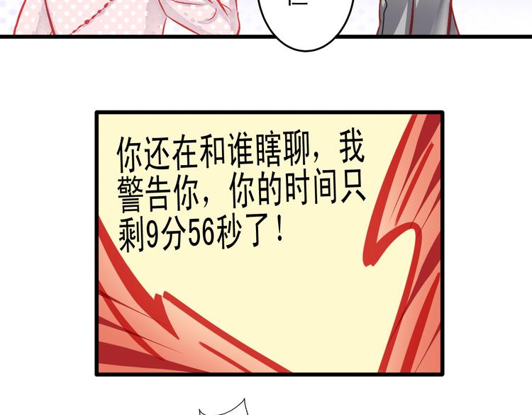 《重生星辉》第12话 她好像是我最重要的人 第42页