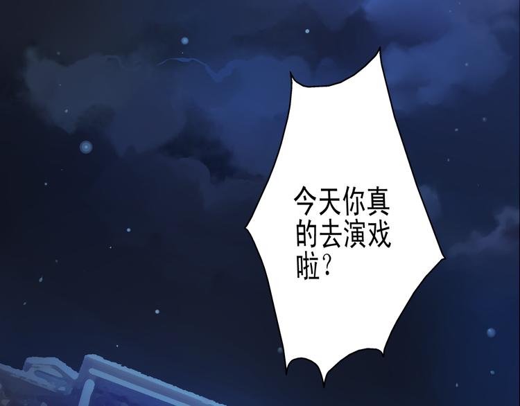 《重生星辉》第12话 她好像是我最重要的人 第46页