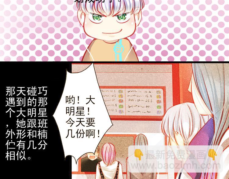 《重生星辉》第12话 她好像是我最重要的人 第49页