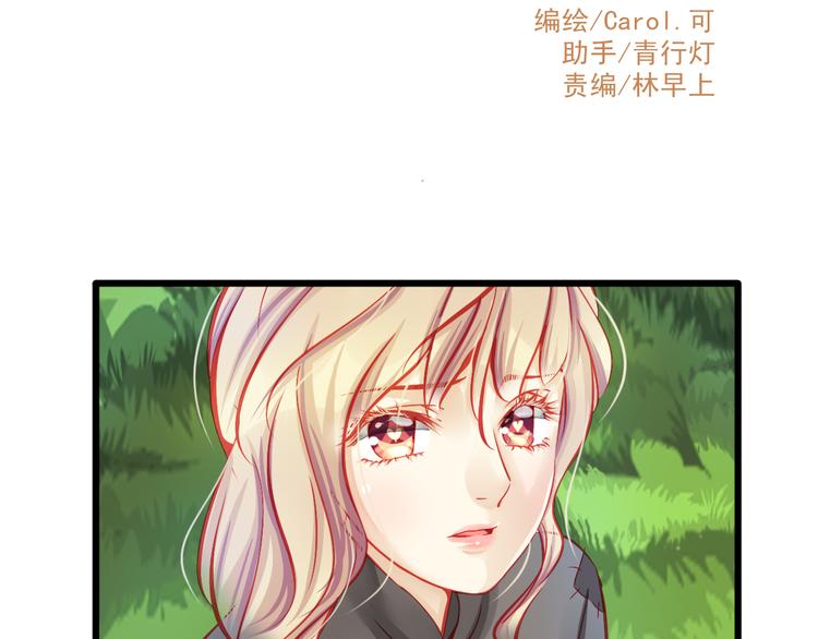 《重生星辉》第12话 她好像是我最重要的人 第9页