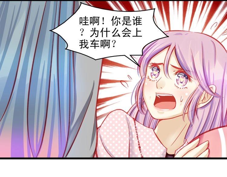《重生星辉》第9话 不是谁都能在娱乐圈生活 第27页