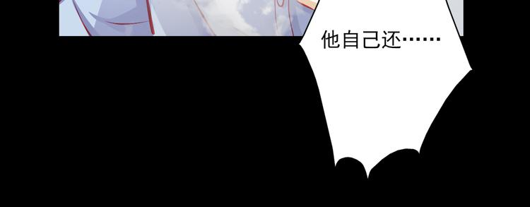 《重生星辉》第5话 真相 第16页