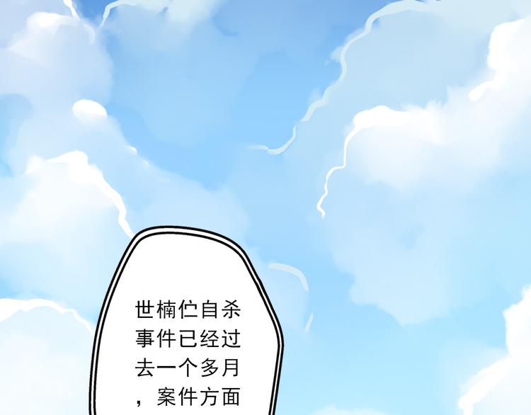 《重生星辉》第5话 真相 第33页