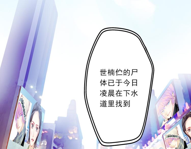 《重生星辉》第5话 真相 第35页