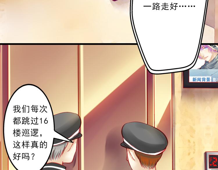 《重生星辉》第5话 真相 第39页