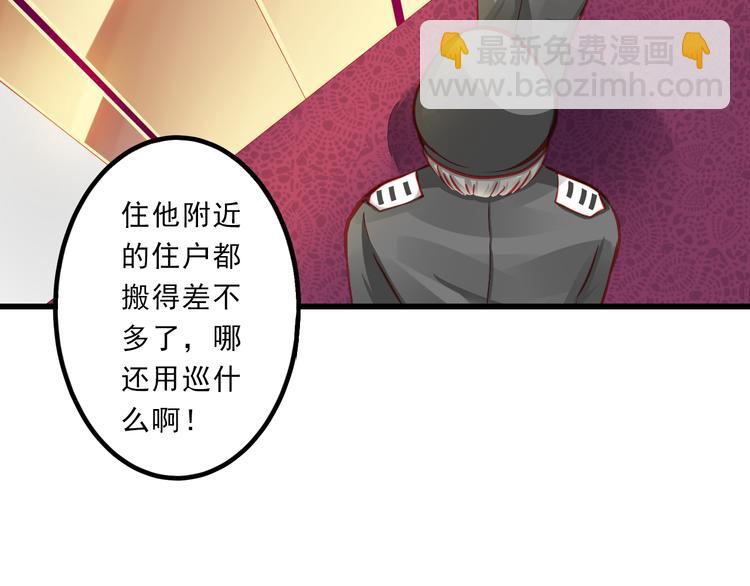 《重生星辉》第5话 真相 第43页