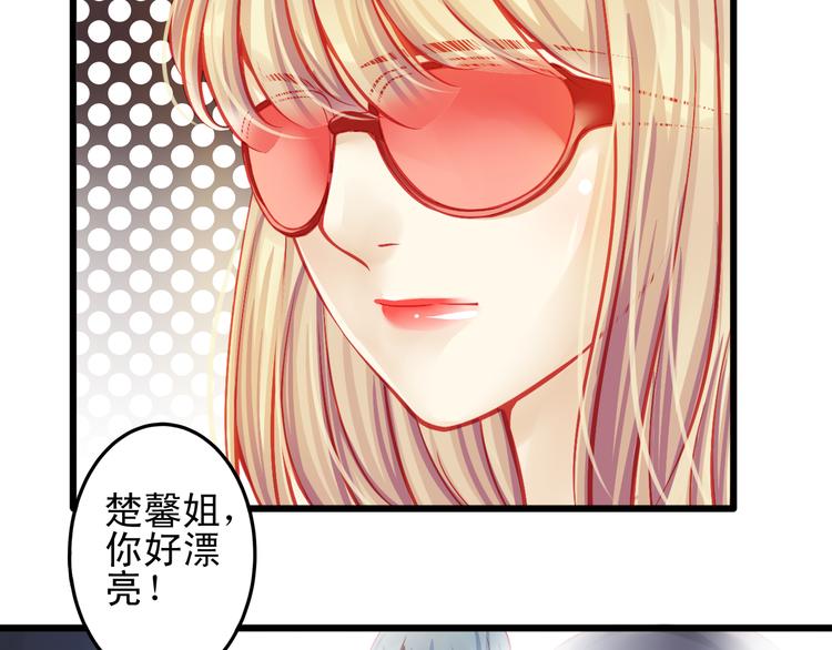 《重生星辉》第11话 娱乐圈拼的不仅是颜值 第11页