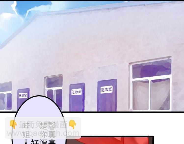 《重生星辉》第11话 娱乐圈拼的不仅是颜值 第19页