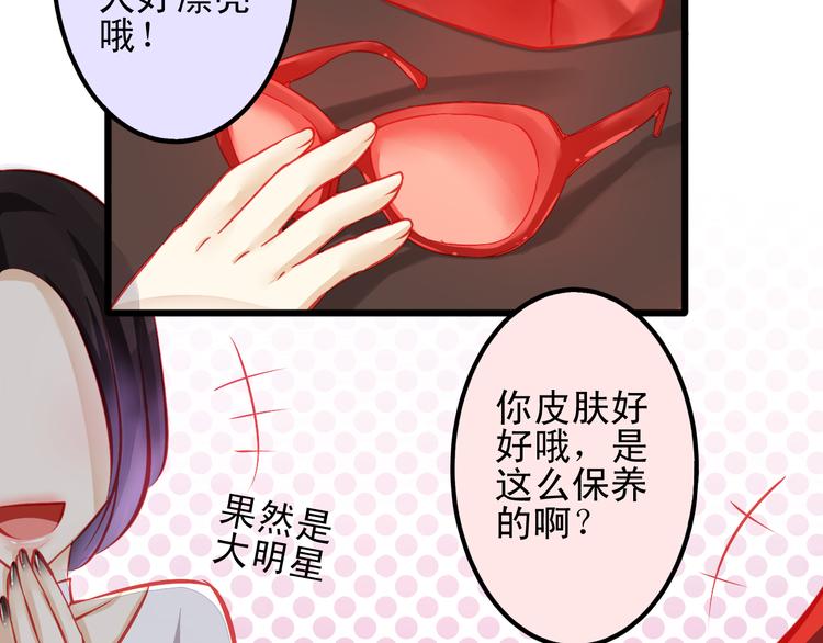 《重生星辉》第11话 娱乐圈拼的不仅是颜值 第20页