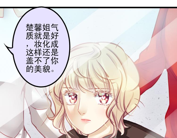 《重生星辉》第11话 娱乐圈拼的不仅是颜值 第27页