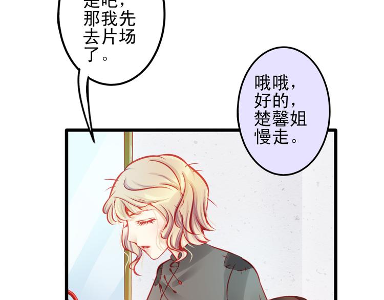 《重生星辉》第11话 娱乐圈拼的不仅是颜值 第29页