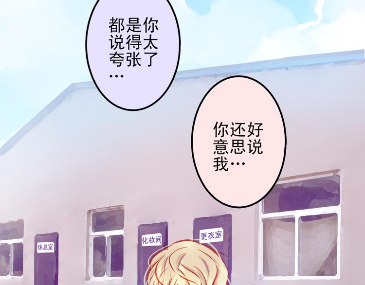 《重生星辉》第11话 娱乐圈拼的不仅是颜值 第36页