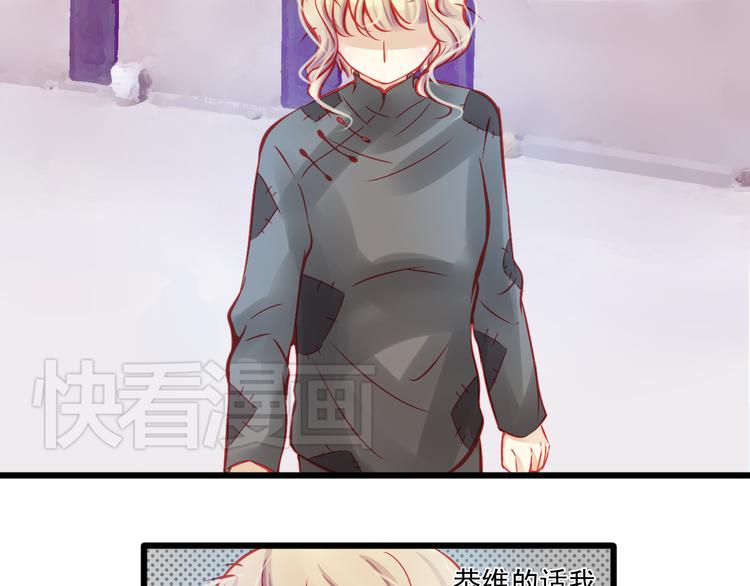 《重生星辉》第11话 娱乐圈拼的不仅是颜值 第37页