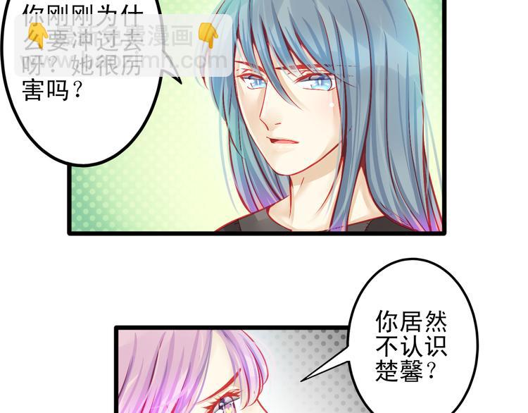 《重生星辉》第11话 娱乐圈拼的不仅是颜值 第41页