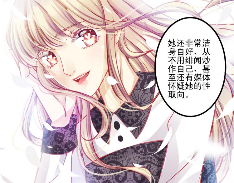 《重生星辉》第11话 娱乐圈拼的不仅是颜值 第44页