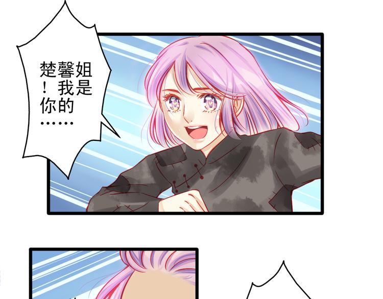《重生星辉》第11话 娱乐圈拼的不仅是颜值 第6页
